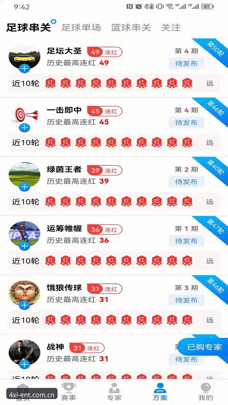 四喜娱乐平台下载全面评测：从安装到注册的完整体验报告